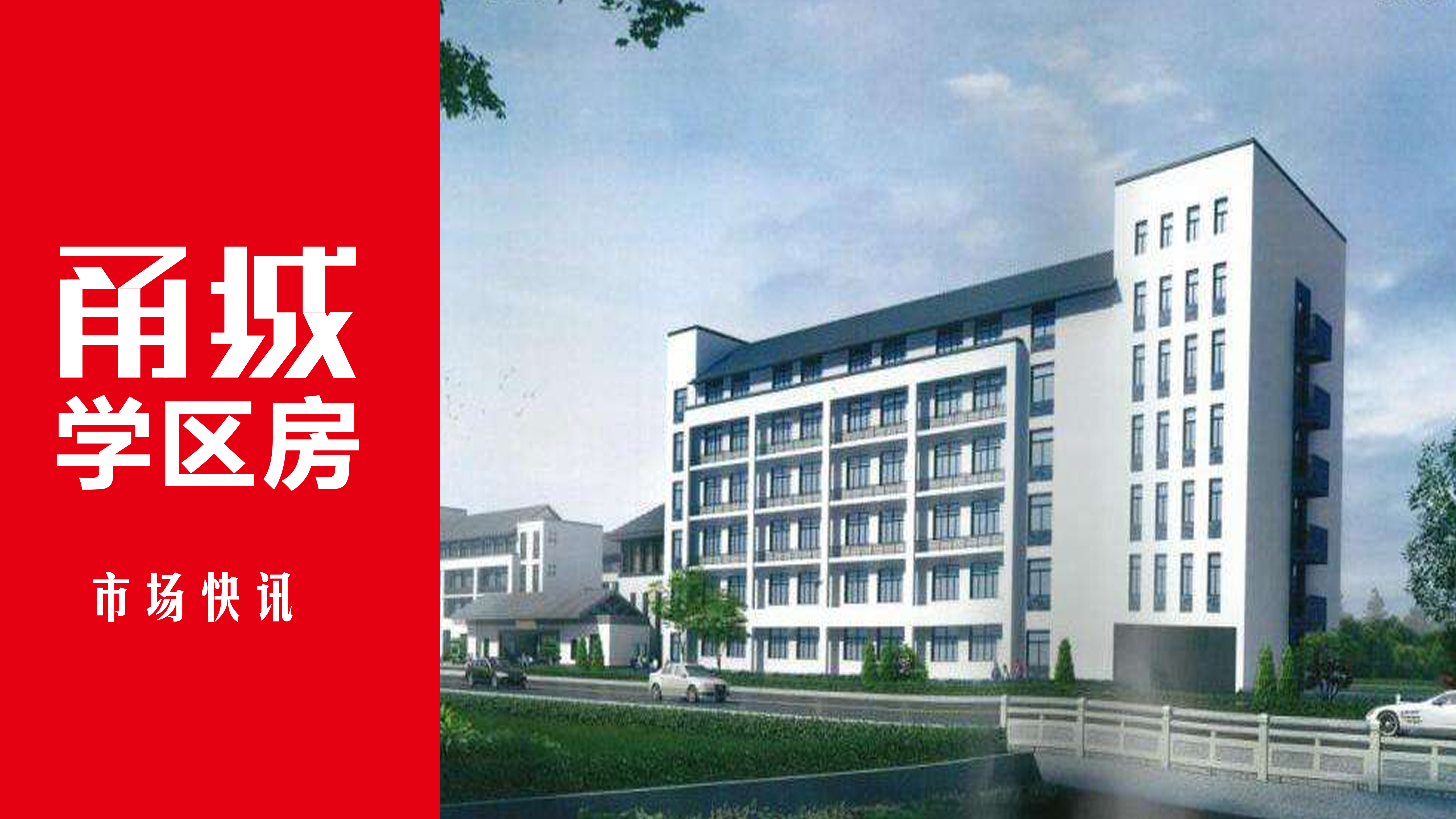 钟公庙楼盘推荐,钟公庙新楼盘