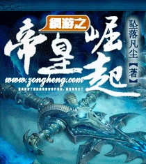 强烈推荐三部网游爽文小说，最高字数1100万，最低500万，高评分