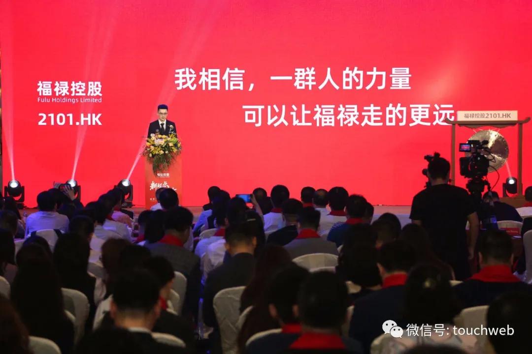 福禄控股创始人,福禄控股创始人符熙