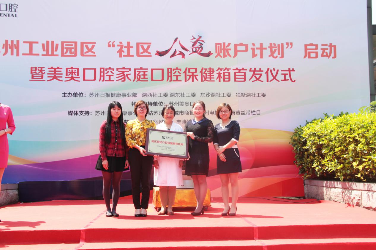 乘风破浪王者归来,苏州美奥口腔吴中机构图片