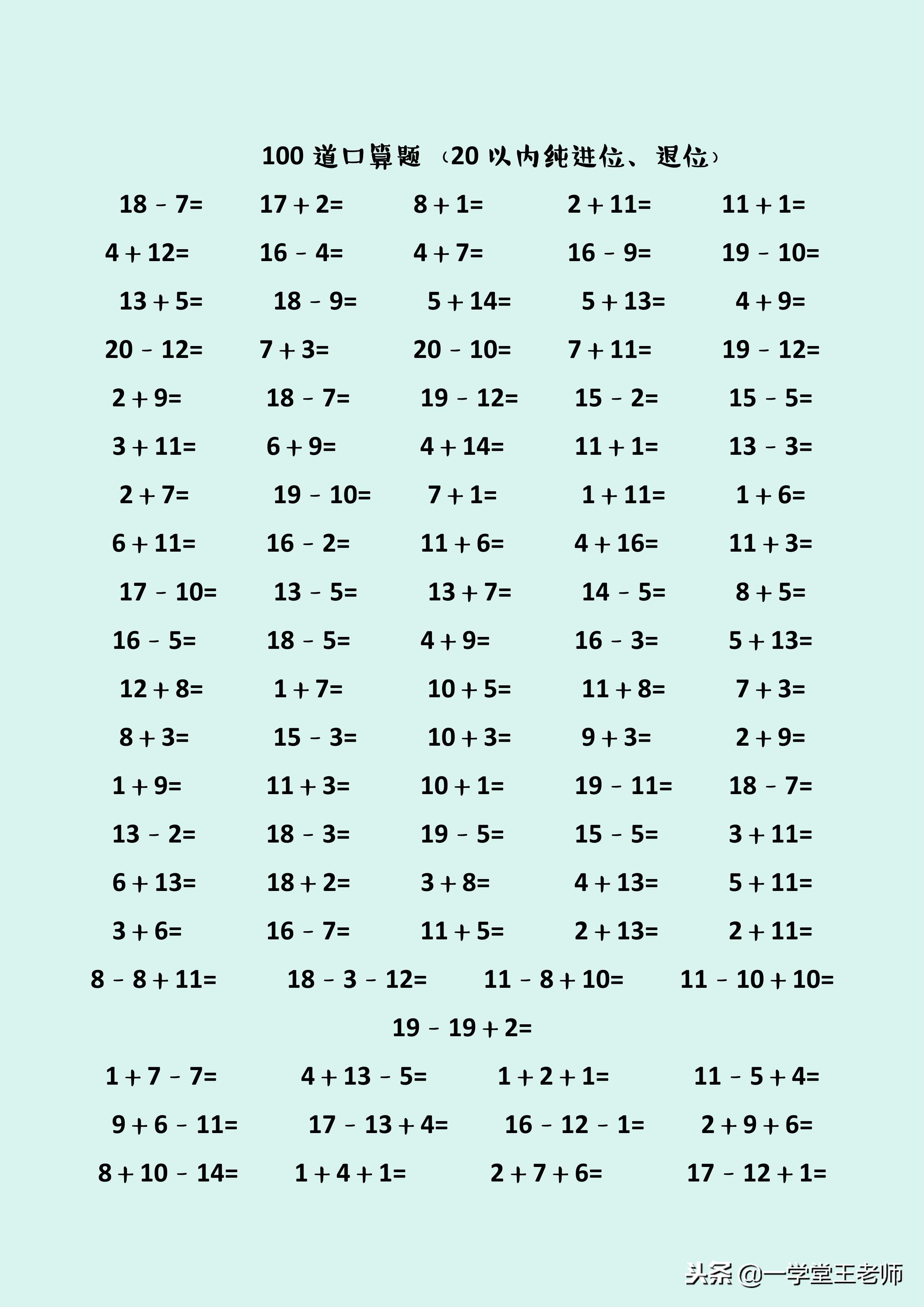 怎么教一年级孩子心算,一年级小朋友心算有技巧吗