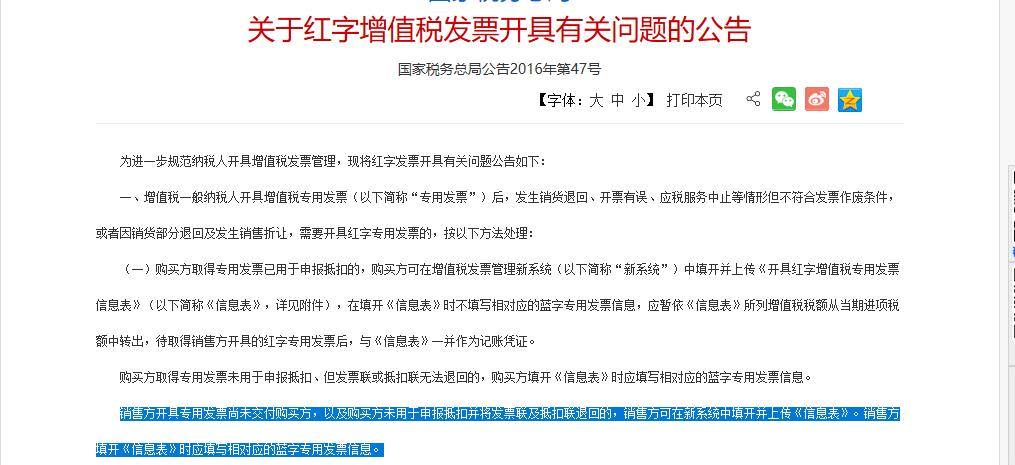 领取的发票过期了要怎么解决,发票过期未缴销怎么处罚