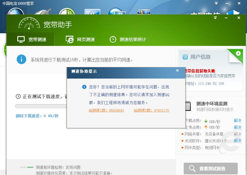 电信100m下载速度,电信光纤100m够用吗
