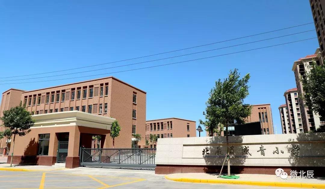 天津北辰区小学能不能正常开学,北辰区第一小学和普育小学