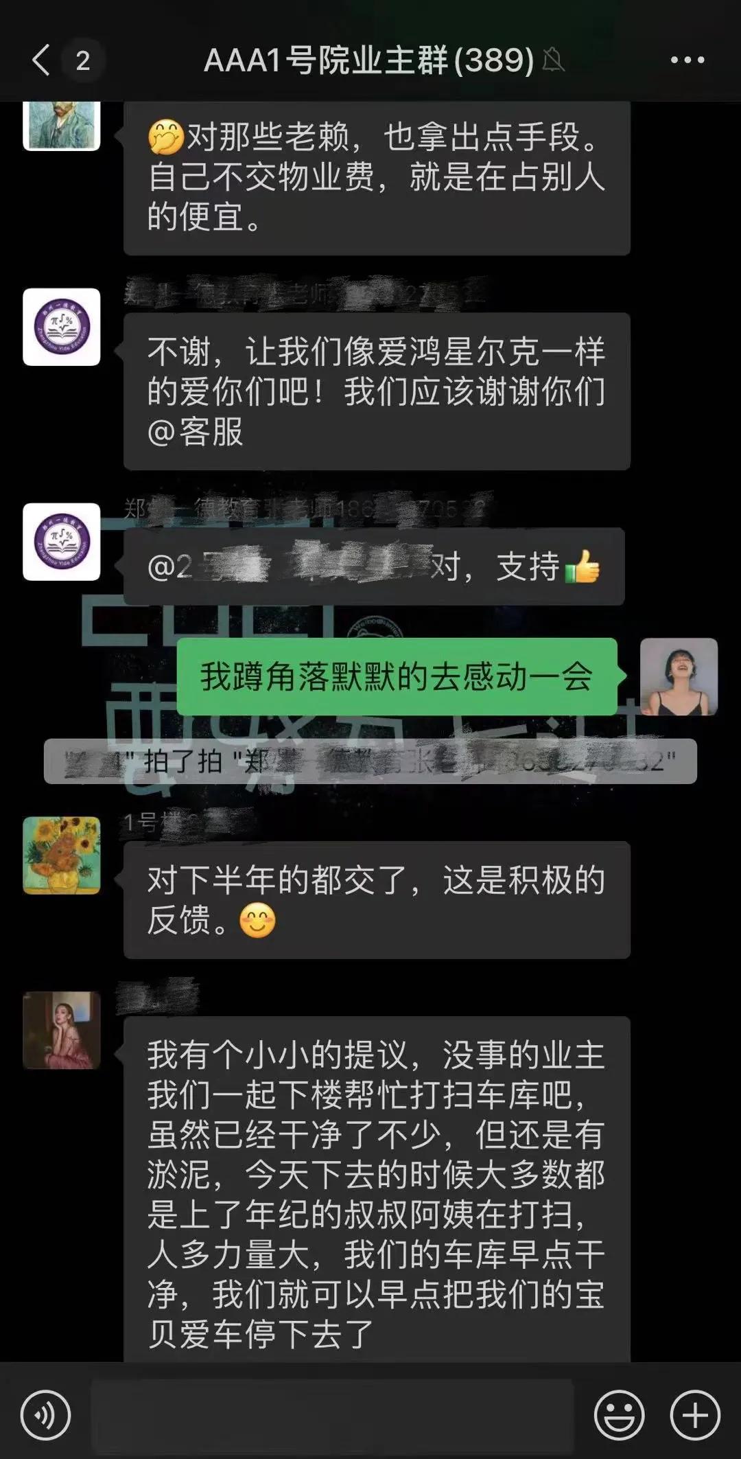 什么叫物业人,什么是物业人