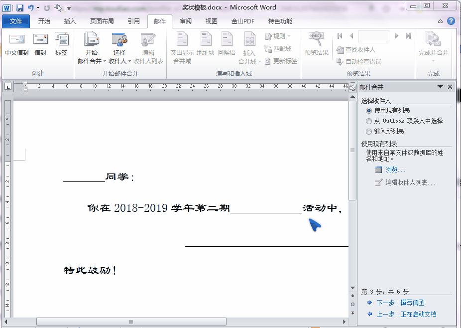 奖状邀请函,写一份完整的会议通知表格