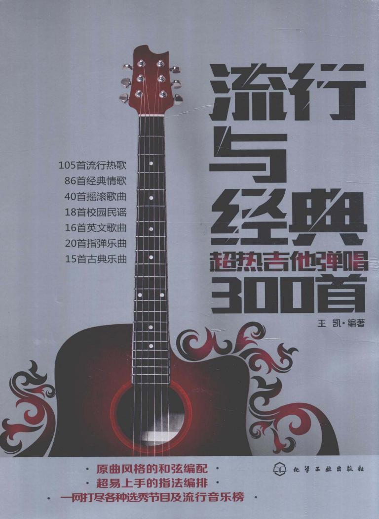 吉他在网上自学能学会吗,免费吉他自学课程视频教程