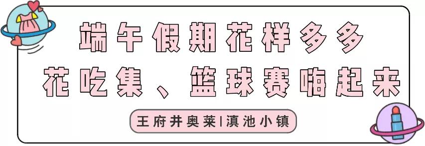 2022王府井奥莱滇池小镇团购,omg团购昆明