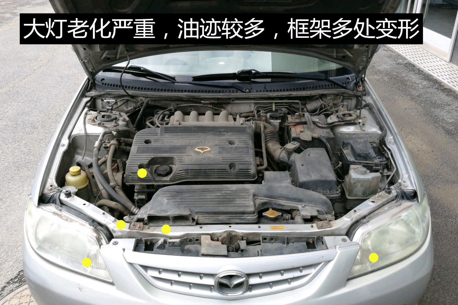 如何鉴定事故车之海马福美来