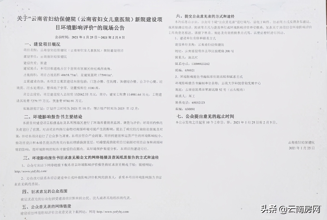 盼了10多年终于要动了世纪城医院拟今年开工2023年底运营