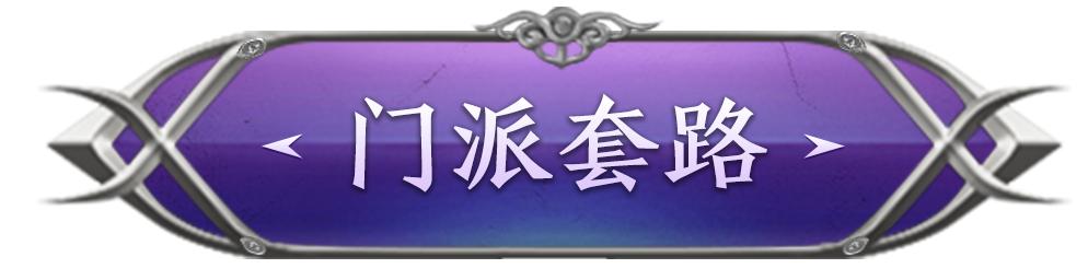 百鬼潜行、蜃意无双，首位影刺型门派「五毒」揭秘