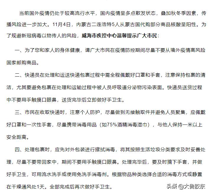 海外代购疫情防控,海外疫情严重代购安全吗