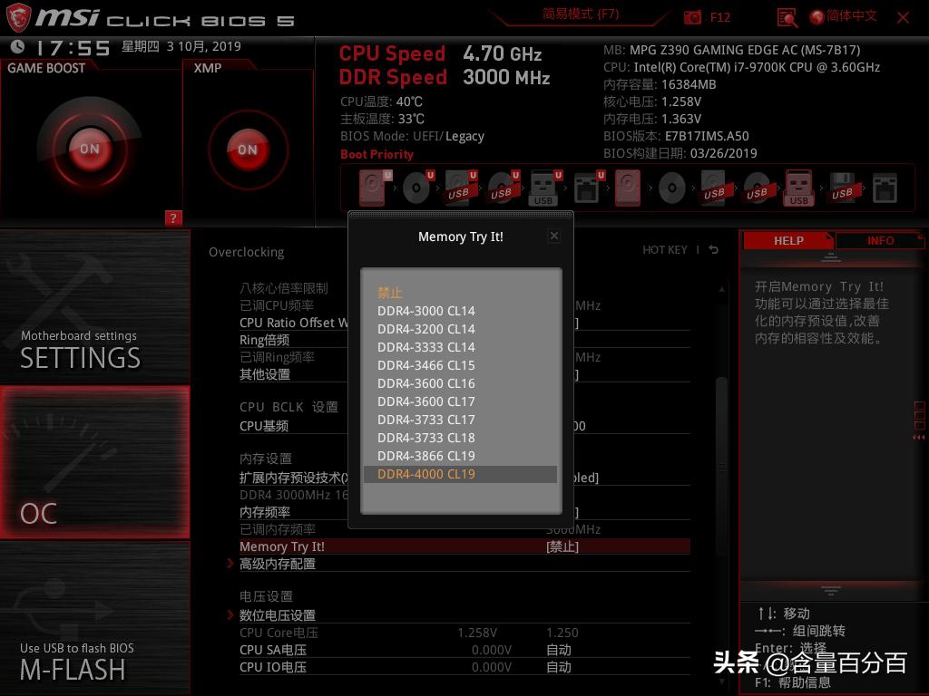 ddr43000和3200差异,ddr43000和3200可以一起用吗