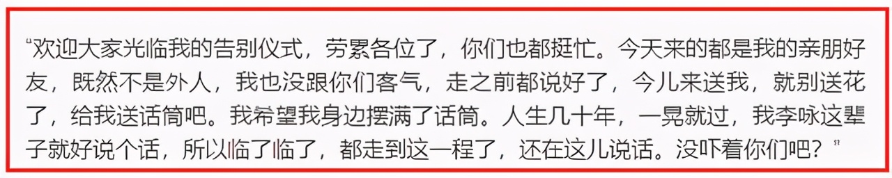 李咏事件分析,李咏曾十次登春晚一代人的回忆