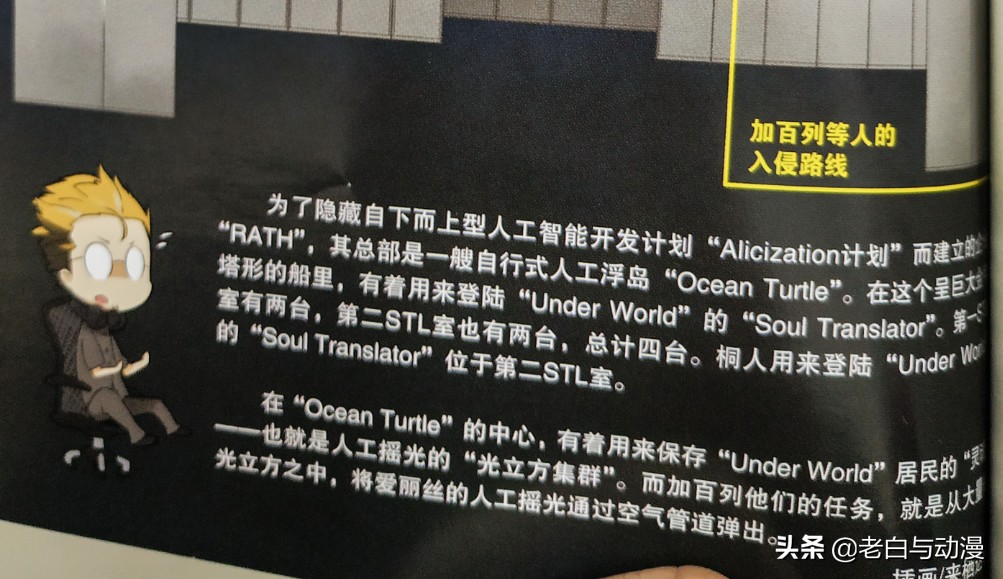 刀剑神域uw篇亚丝娜,刀剑神域3亚丝娜什么时候出现