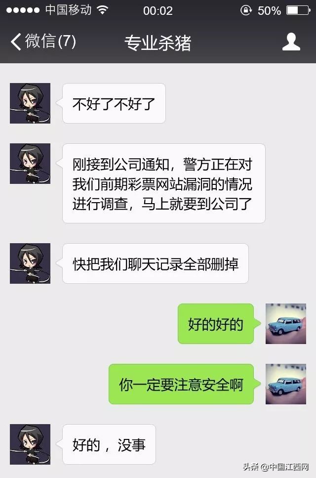 新型骗局杀猪盘,警惕杀猪盘骗局海南警方提醒