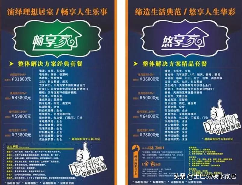 装修公司套路骗局揭开,装修公司20种坑人套路