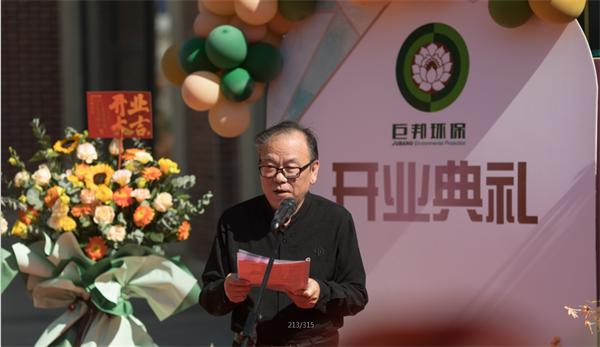 广州巨邦环保,广州巨邦环保科技