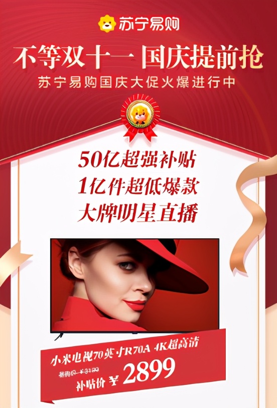 苏宁易购双十二开门红政策,苏宁易购双十二活动预约火热