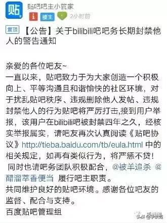 吧务集体辞职，吧友选举群魔乱舞，bilibili贴吧究竟怎么了？