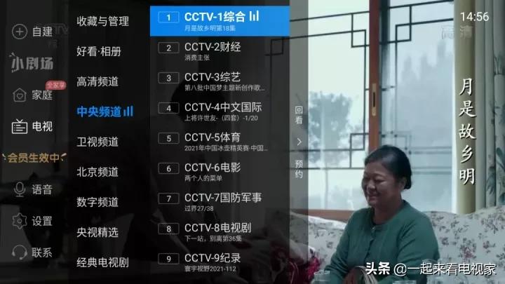 电视屏幕变小怎么还原成全屏,tcl电视小屏幕怎么调回全屏