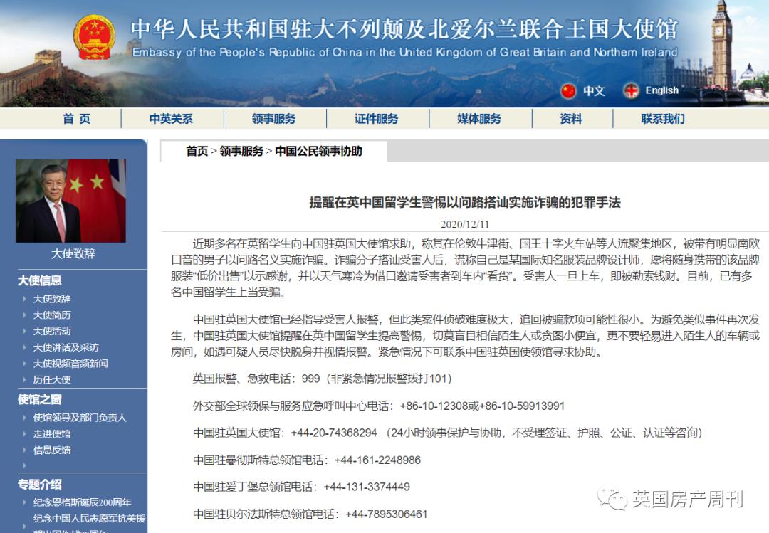 英国防诈骗报警电话,反诈骗行动英国