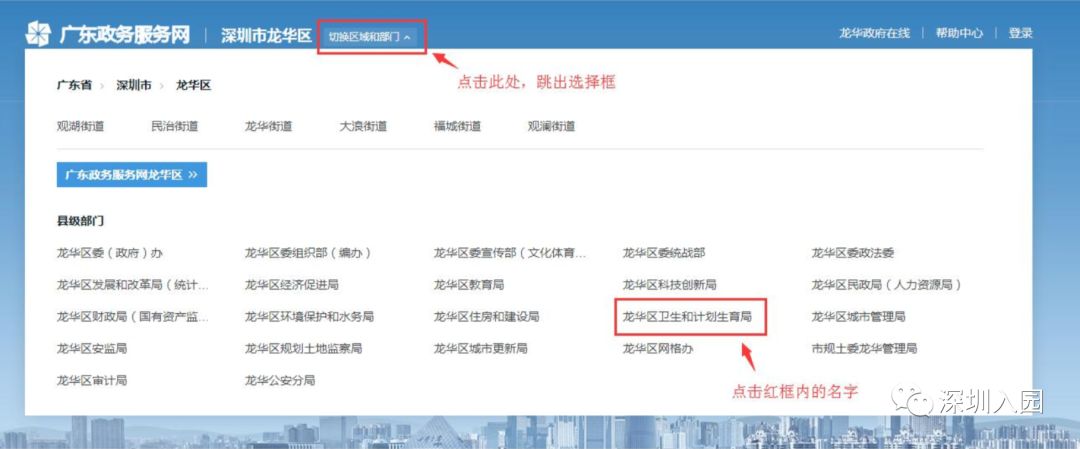 深圳公办幼儿园入学对家长有要求,深圳公立幼儿园可以跨社区申请吗
