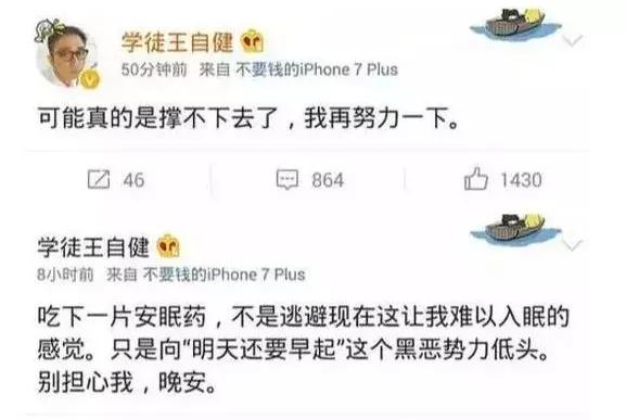 80后脱口秀王自健还回来吗,今晚80后脱口秀王自健暑期档