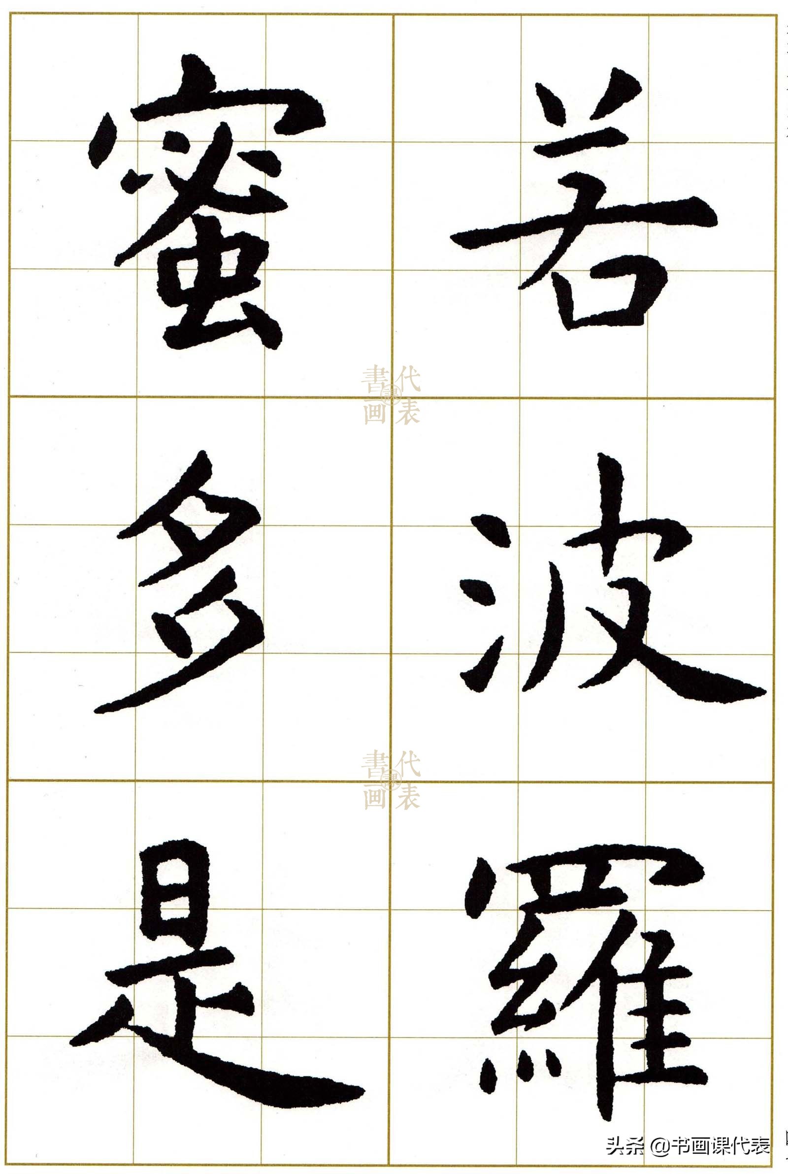 虞世南楷书集字13首,虞世南行楷单字放大