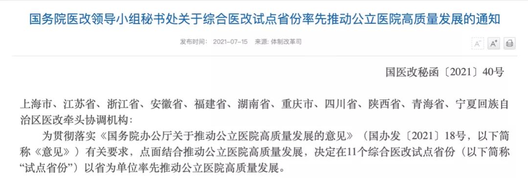 孙春兰南下回京后给全国部署任务,释放重要信号