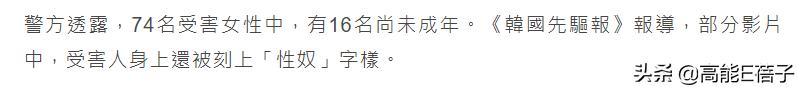 n号房案件女性为什么受骗,n号房受害者为什么会被威胁