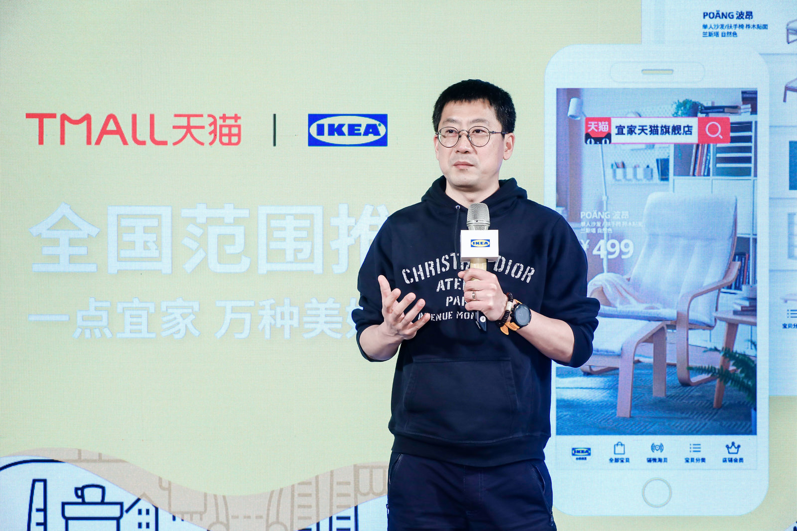 宜家天猫旗舰店直播,宜家线下专卖店