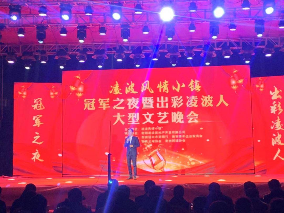 凌波风情小镇总决赛,凌波风情小镇视频