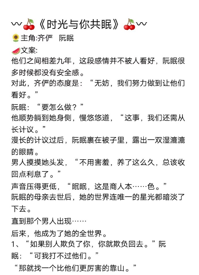 小说推荐榜甜文大叔文完结,小说推荐言情大叔文