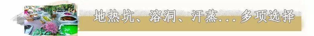 观澜山水田园乡村汤泉预约,深圳观澜山水田园乡村汤泉