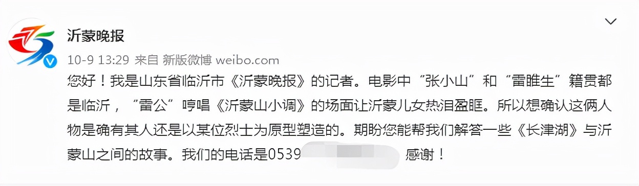 长津湖背后的英雄,长津湖背后的长津湖