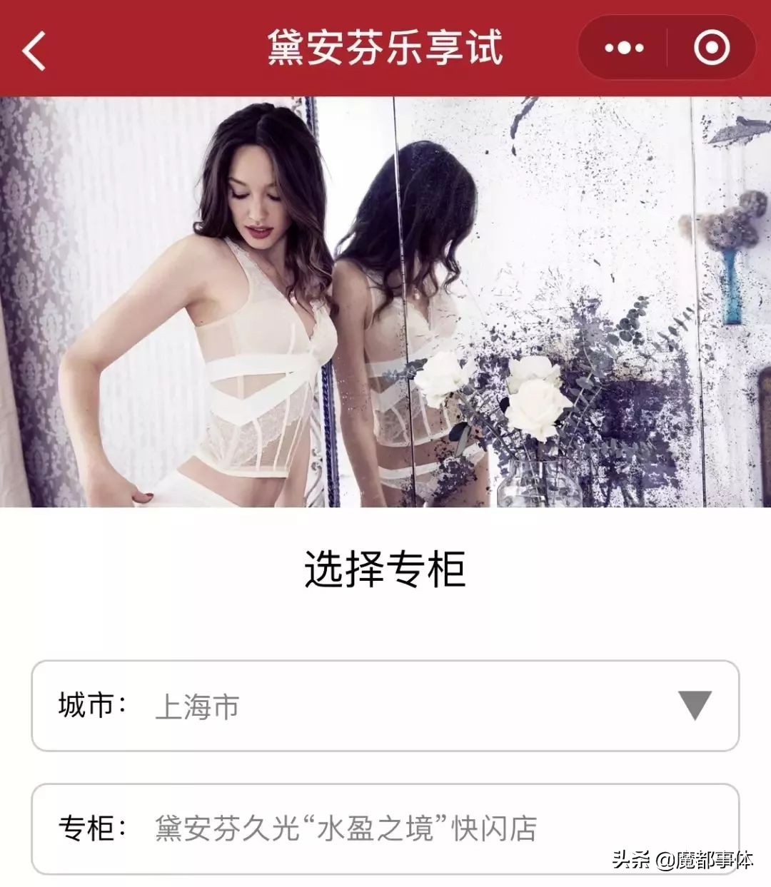 减脂不瘦胸的小秘密|黛安芬快闪店体验“梦幻水盈秘境...