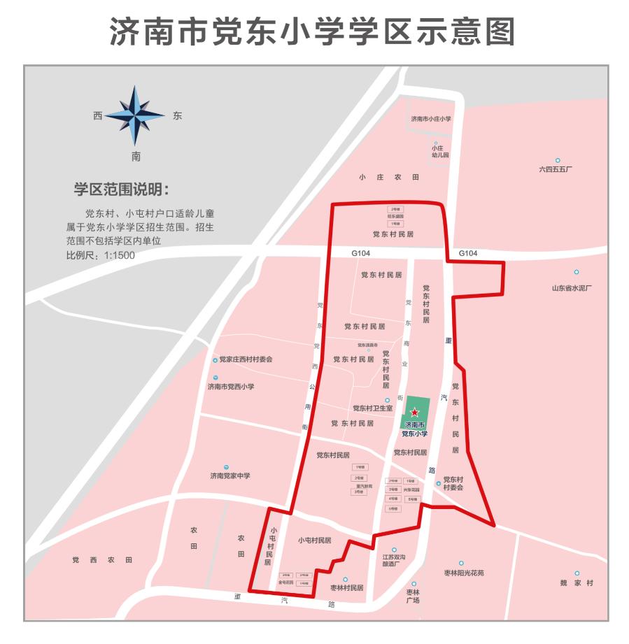 2019年小学学区房划分,市中区小学片区划分