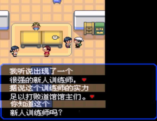 口袋妖怪究极绿宝石4.b攻略大全,口袋妖怪究极绿宝石4攻略详细版