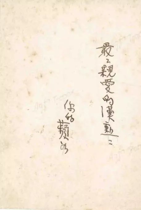 《色·戒》原型郑苹如：牺牲自己诱惑汉奸，遗体至今下落不明