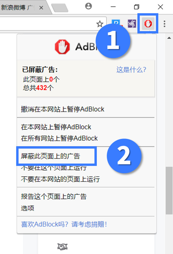 百度搜索屏蔽广告插件手机,百度去广告插件