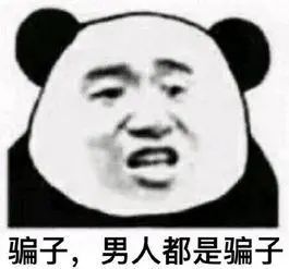 你老公会偷用你的化妆品吗?网友的回复炸天了!哈哈哈