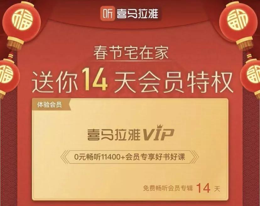 各种会员白嫖免费领,大厂们为了我们也是煞费苦心了