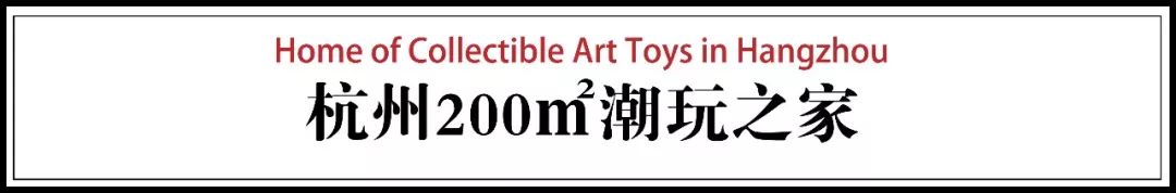 杭州买80后的旧物件地方,收藏80年玩具