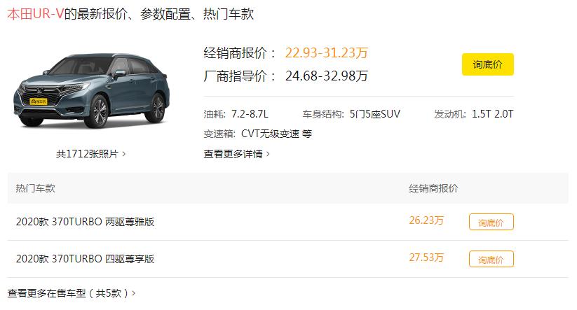 本田ur-v现在值得入手吗,本田ur-v选择哪款更合适