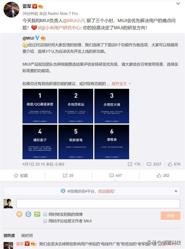 小米高管回应一加,小米高管回应价格