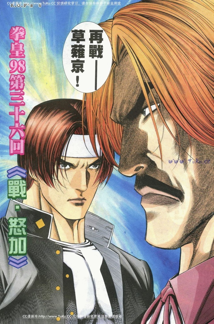 拳皇98（36）——战，怒加！