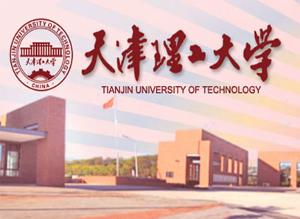 每个学校志愿都是一个坑之天津理工大学（中外合作）