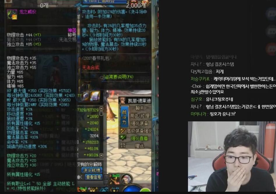 dnf国服特色攻击强化,dnf各流派强度韩服