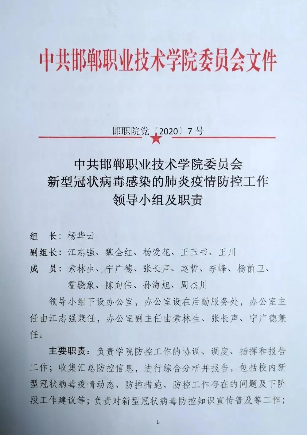 新学期有哪些新变化,许昌职业技术学院新学期工作